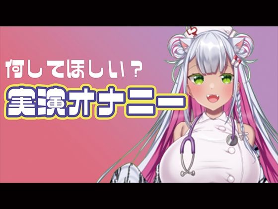 【実演オナニー】レズ風俗体験レポ読みながらオナニーしてみた