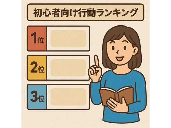 レ●プしやすさランキング:初心者向け【性的暴行】