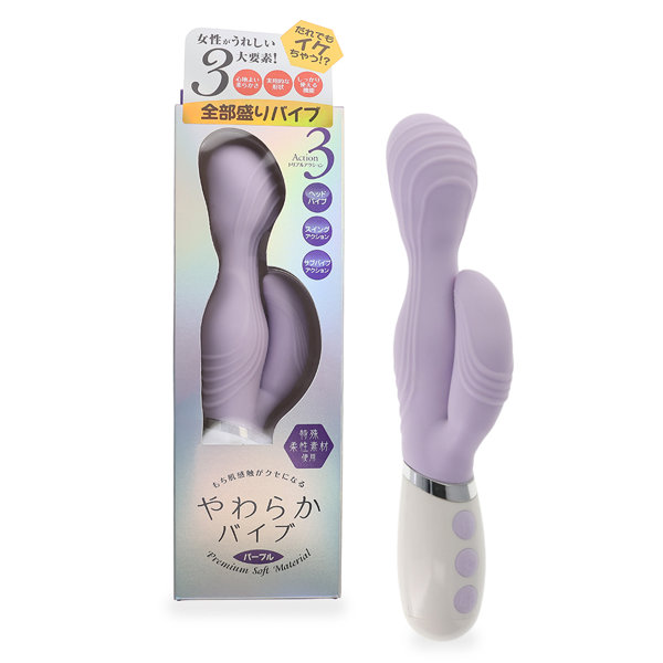 やわらかバイブ パープル（p-310）