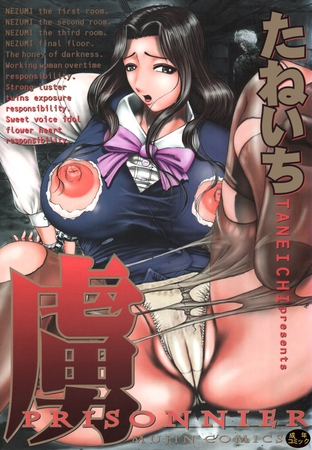 【無料お試し版】虜